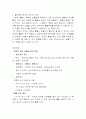 상부위장관 출혈(진) 3페이지