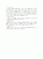 상부위장관 출혈(진) 5페이지