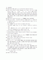 상부위장관 출혈(진) 9페이지