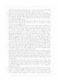 원불교 일원상신앙의 정의, 원불교 일원상신앙의 성격, 원불교 일원상신앙의 형성과정, 원불교 일원상신앙의 활용, 원불교 일원상신앙과 사은신앙, 원불교 일원상신앙과 라다크리슈난의 보편종교 및 제언 분석 4페이지