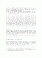 원불교 일원상신앙의 정의, 원불교 일원상신앙의 성격, 원불교 일원상신앙의 형성과정, 원불교 일원상신앙의 활용, 원불교 일원상신앙과 사은신앙, 원불교 일원상신앙과 라다크리슈난의 보편종교 및 제언 분석 15페이지