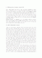 원불교 일원상신앙의 정의, 원불교 일원상신앙의 성격, 원불교 일원상신앙의 형성과정, 원불교 일원상신앙의 활용, 원불교 일원상신앙과 사은신앙, 원불교 일원상신앙과 라다크리슈난의 보편종교 및 제언 분석 16페이지