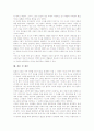 원불교 일원상신앙의 정의, 원불교 일원상신앙의 성격, 원불교 일원상신앙의 형성과정, 원불교 일원상신앙의 활용, 원불교 일원상신앙과 사은신앙, 원불교 일원상신앙과 라다크리슈난의 보편종교 및 제언 분석 21페이지