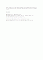 원불교 일원상신앙의 정의, 원불교 일원상신앙의 성격, 원불교 일원상신앙의 형성과정, 원불교 일원상신앙의 활용, 원불교 일원상신앙과 사은신앙, 원불교 일원상신앙과 라다크리슈난의 보편종교 및 제언 분석 22페이지