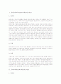 유아음악교육자료, 국악교육자료(교수학습지도자료), 안전교육자료, 수개념교육자료(교수학습지도자료), 단소연주교육자료(교수학습지도자료), 인성교육자료(교수학습지도자료), 특수학교교육자료 분석 3페이지