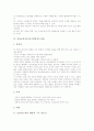 유아음악교육자료, 국악교육자료(교수학습지도자료), 안전교육자료, 수개념교육자료(교수학습지도자료), 단소연주교육자료(교수학습지도자료), 인성교육자료(교수학습지도자료), 특수학교교육자료 분석 9페이지