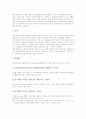 유아음악교육자료, 국악교육자료(교수학습지도자료), 안전교육자료, 수개념교육자료(교수학습지도자료), 단소연주교육자료(교수학습지도자료), 인성교육자료(교수학습지도자료), 특수학교교육자료 분석 11페이지