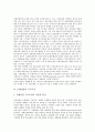 [은행산업][은행산업의 구조조정][영국의 은행산업 사례]은행산업의 위험구조, 은행산업의 경쟁여건, 은행산업의 구조조정, 은행산업에 대한 정부감독의 시각, 은행산업 관련 제도, 영국의 은행산업 사례 분석 4페이지