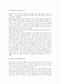 [은행산업][은행산업의 구조조정][영국의 은행산업 사례]은행산업의 위험구조, 은행산업의 경쟁여건, 은행산업의 구조조정, 은행산업에 대한 정부감독의 시각, 은행산업 관련 제도, 영국의 은행산업 사례 분석 6페이지