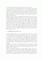 [은행산업][은행산업의 구조조정][영국의 은행산업 사례]은행산업의 위험구조, 은행산업의 경쟁여건, 은행산업의 구조조정, 은행산업에 대한 정부감독의 시각, 은행산업 관련 제도, 영국의 은행산업 사례 분석 7페이지