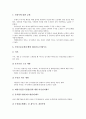 [은행산업][은행산업의 구조조정][영국의 은행산업 사례]은행산업의 위험구조, 은행산업의 경쟁여건, 은행산업의 구조조정, 은행산업에 대한 정부감독의 시각, 은행산업 관련 제도, 영국의 은행산업 사례 분석 11페이지