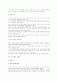 [이스라엘]이스라엘의 사회적 배경, 이스라엘의 유대정신, 이스라엘의 교육, 이스라엘의 공휴일, 이스라엘의 공무원임용, 이스라엘의 병역거부운동, 이스라엘과 이스라엘 국가안보원(GSS) 분석(이스라엘) 5페이지