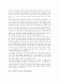 [이스라엘]이스라엘의 사회적 배경, 이스라엘의 유대정신, 이스라엘의 교육, 이스라엘의 공휴일, 이스라엘의 공무원임용, 이스라엘의 병역거부운동, 이스라엘과 이스라엘 국가안보원(GSS) 분석(이스라엘) 13페이지
