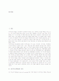 [자기주도적학습]자기주도적학습의 의미, 자기주도적학습의 가치, 자기주도적학습의 특징, 자기주도적학습의 원칙, 자기주도적학습과 구성주의, 자기주도적학습과 열린교육, 자기주도적학습의 전략 분석 2페이지