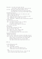 배뇨와 배변 구조와 기능 특성 및 소견 간호 3페이지