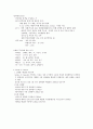 배뇨와 배변 구조와 기능 특성 및 소견 간호 4페이지