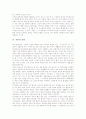 [자연][자연의 배경][자연의 이용][자연의 본질][자연의 복원][자연과 덕][자연과 인간][자연과 육아]자연의 배경, 자연의 이용, 자연의 본질, 자연의 복원, 자연과 덕, 자연과 인간, 자연과 육아 분석 5페이지