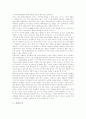 [자연][자연의 배경][자연의 이용][자연의 본질][자연의 복원][자연과 덕][자연과 인간][자연과 육아]자연의 배경, 자연의 이용, 자연의 본질, 자연의 복원, 자연과 덕, 자연과 인간, 자연과 육아 분석 6페이지