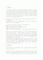 [자연][자연의 배경][자연의 이용][자연의 본질][자연의 복원][자연과 덕][자연과 인간][자연과 육아]자연의 배경, 자연의 이용, 자연의 본질, 자연의 복원, 자연과 덕, 자연과 인간, 자연과 육아 분석 7페이지
