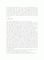 [자연][자연의 배경][자연의 이용][자연의 본질][자연의 복원][자연과 덕][자연과 인간][자연과 육아]자연의 배경, 자연의 이용, 자연의 본질, 자연의 복원, 자연과 덕, 자연과 인간, 자연과 육아 분석 9페이지
