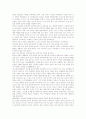 [자연][자연의 배경][자연의 이용][자연의 본질][자연의 복원][자연과 덕][자연과 인간][자연과 육아]자연의 배경, 자연의 이용, 자연의 본질, 자연의 복원, 자연과 덕, 자연과 인간, 자연과 육아 분석 10페이지