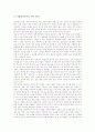 작문지도(작문교육, 글쓰기지도)의 성격과 단계, 작문지도(작문교육, 글쓰기지도)의 평가와 사고력, 작문지도(작문교육, 글쓰기지도)의 실태와 사례, 작문지도(작문교육, 글쓰기지도)의 방법과 제언 분석 7페이지