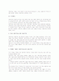 [제국주의][군국주의][파쇼다사건]제국주의의 의미, 제국주의의 형태, 제국주의의 이론, 제국주의의 영향, 제국주의와 군국주의, 제국주의와 민주주의 민족문학, 제국주의의 피해 사례(파쇼다사건) 분석 3페이지
