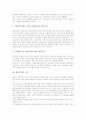 [제국주의][군국주의][파쇼다사건]제국주의의 의미, 제국주의의 형태, 제국주의의 이론, 제국주의의 영향, 제국주의와 군국주의, 제국주의와 민주주의 민족문학, 제국주의의 피해 사례(파쇼다사건) 분석 4페이지