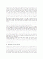 [제국주의][군국주의][파쇼다사건]제국주의의 의미, 제국주의의 형태, 제국주의의 이론, 제국주의의 영향, 제국주의와 군국주의, 제국주의와 민주주의 민족문학, 제국주의의 피해 사례(파쇼다사건) 분석 7페이지
