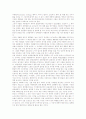 [종교운동][종교자유][종교지도][종교철학][종교현상][종교체험][종교사회학][종교]종교운동, 종교자유, 종교지도, 종교철학, 종교현상, 종교체험, 종교사회학 분석(종교운동, 종교자유, 종교지도, 종교철학) 7페이지