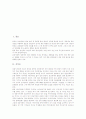 [종묘][지석묘][옹관묘][봉토묘][묘제][묘호]종묘, 지석묘, 옹관묘(옹관묘의 입지, 옹관묘의 분포, 옹관묘의 구조), 봉토묘(무벽화 봉토묘, 벽화 봉토묘), 묘제(묘사, 시향, 절사, 제사, 봉송), 묘호 분석 2페이지