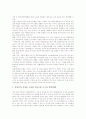 중도장애아의 실태와 문제점, 중도장애아(중도장애아동) 보완대체의사소통(AAC)의 필요성, 중도장애아(중도장애아동) 보완대체의사소통(AAC)의 체계, 중도장애아(중도장애아동) 보완대체의사소통(AAC)의 사례 4페이지