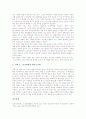 중도장애아의 실태와 문제점, 중도장애아(중도장애아동) 보완대체의사소통(AAC)의 필요성, 중도장애아(중도장애아동) 보완대체의사소통(AAC)의 체계, 중도장애아(중도장애아동) 보완대체의사소통(AAC)의 사례 8페이지