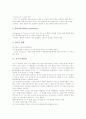 [지구][지구 생성설][지구 평탄설][가이아이론][지구 시스템][지구 환경파괴 사례]지구의 생성설, 지구의 평탄설, 지구의 역사, 지구의 환경변화, 지구의 가이아이론, 지구의 시스템, 지구의 환경파괴 사례 분석 3페이지
