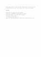 [지구][지구 생성설][지구 평탄설][가이아이론][지구 시스템][지구 환경파괴 사례]지구의 생성설, 지구의 평탄설, 지구의 역사, 지구의 환경변화, 지구의 가이아이론, 지구의 시스템, 지구의 환경파괴 사례 분석 14페이지