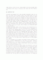 [질적연구][질적연구 대상][질적연구 신뢰도와 타당도][질적연구 사례]질적연구의 의미, 질적연구의 분류, 질적연구의 역사, 질적연구의 시기, 질적연구의 대상, 질적연구의 신뢰도와 타당도, 질적연구의 사례 분석 3페이지