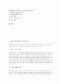 체육과교육(학습, 수업)의 목적, 체육과교육(학습, 수업)의 교과용 도서와 평가, 체육과교육(학습, 수업)의 수업관찰과 수업장학, 체육과교육(학습, 수업)의 뉴스포츠 종목 사례, 체육과교육의 교수학습방법 분석 3페이지