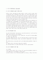 체육과교육(학습, 수업)의 목적, 체육과교육(학습, 수업)의 교과용 도서와 평가, 체육과교육(학습, 수업)의 수업관찰과 수업장학, 체육과교육(학습, 수업)의 뉴스포츠 종목 사례, 체육과교육의 교수학습방법 분석 10페이지
