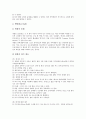 체육과교육(학습, 수업)의 목적, 체육과교육(학습, 수업)의 교과용 도서와 평가, 체육과교육(학습, 수업)의 수업관찰과 수업장학, 체육과교육(학습, 수업)의 뉴스포츠 종목 사례, 체육과교육의 교수학습방법 분석 12페이지