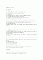 체육과교육(학습, 수업)의 목적, 체육과교육(학습, 수업)의 교과용 도서와 평가, 체육과교육(학습, 수업)의 수업관찰과 수업장학, 체육과교육(학습, 수업)의 뉴스포츠 종목 사례, 체육과교육의 교수학습방법 분석 15페이지