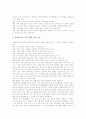 [초등학교교육]초등학교 저학년 기본생활습관지도, 초등학교 저학년 독서지도(독서교육), 초등학교 저학년 독서단계, 초등학교 저학년 학급운영, 초등학교 저학년 체험학습, 초등학교 저학년 수준별교육과정 분석 3페이지