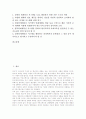 컴퓨터매개통신(컴퓨터매개커뮤니케이션, CMC)의 의의와 특성, 컴퓨터매개통신(컴퓨터매개커뮤니케이션, CMC) 이론과 변화, 컴퓨터매개통신(컴퓨터매개커뮤니케이션, CMC) 활용 사례, 컴퓨터매개통신(CMC) 전략 2페이지
