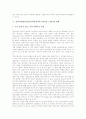 컴퓨터매개통신(컴퓨터매개커뮤니케이션, CMC)의 의의와 특성, 컴퓨터매개통신(컴퓨터매개커뮤니케이션, CMC) 이론과 변화, 컴퓨터매개통신(컴퓨터매개커뮤니케이션, CMC) 활용 사례, 컴퓨터매개통신(CMC) 전략 7페이지