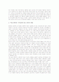 컴퓨터매개통신(컴퓨터매개커뮤니케이션, CMC)의 의의와 특성, 컴퓨터매개통신(컴퓨터매개커뮤니케이션, CMC) 이론과 변화, 컴퓨터매개통신(컴퓨터매개커뮤니케이션, CMC) 활용 사례, 컴퓨터매개통신(CMC) 전략 8페이지