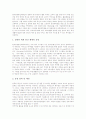컴퓨터매개통신(컴퓨터매개커뮤니케이션, CMC)의 의의와 특성, 컴퓨터매개통신(컴퓨터매개커뮤니케이션, CMC) 이론과 변화, 컴퓨터매개통신(컴퓨터매개커뮤니케이션, CMC) 활용 사례, 컴퓨터매개통신(CMC) 전략 10페이지