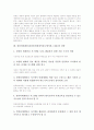 컴퓨터매개통신(컴퓨터매개커뮤니케이션, CMC)의 의의와 특성, 컴퓨터매개통신(컴퓨터매개커뮤니케이션, CMC) 이론과 변화, 컴퓨터매개통신(컴퓨터매개커뮤니케이션, CMC) 활용 사례, 컴퓨터매개통신(CMC) 전략 11페이지