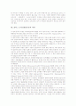 콜버그 도덕성발달이론의 특성, 콜버그 도덕성발달이론의 목표, 콜버그 도덕성발달이론의 발달단계별 분류와 발달단계별 내용, 콜버그 도덕성발달이론의 적용방법, 콜버그 도덕성발달이론의 비판과 제언 분석 8페이지
