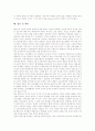 콜버그 도덕성발달이론의 특성, 콜버그 도덕성발달이론의 목표, 콜버그 도덕성발달이론의 발달단계별 분류와 발달단계별 내용, 콜버그 도덕성발달이론의 적용방법, 콜버그 도덕성발달이론의 비판과 제언 분석 9페이지