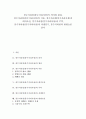 풍수지리설(풍수지리사상) 의미와 원리, 풍수지리설(풍수지리사상) 이론, 풍수지리설(풍수지리사상)과 대지조건, 풍수지리설(풍수지리사상)과 주역, 풍수지리설(풍수지리사상)과 자생풍수, 풍수지리설과 발병요인 1페이지