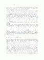 풍수지리설(풍수지리사상) 의미와 원리, 풍수지리설(풍수지리사상) 이론, 풍수지리설(풍수지리사상)과 대지조건, 풍수지리설(풍수지리사상)과 주역, 풍수지리설(풍수지리사상)과 자생풍수, 풍수지리설과 발병요인 4페이지